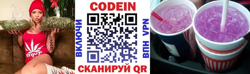 даркнет состав Гай Кодеин Purple Drank
