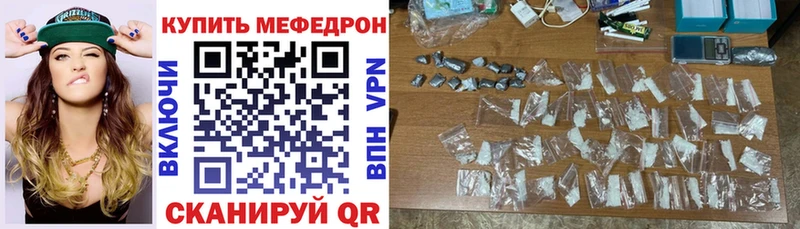 Меф мяу мяу Гай