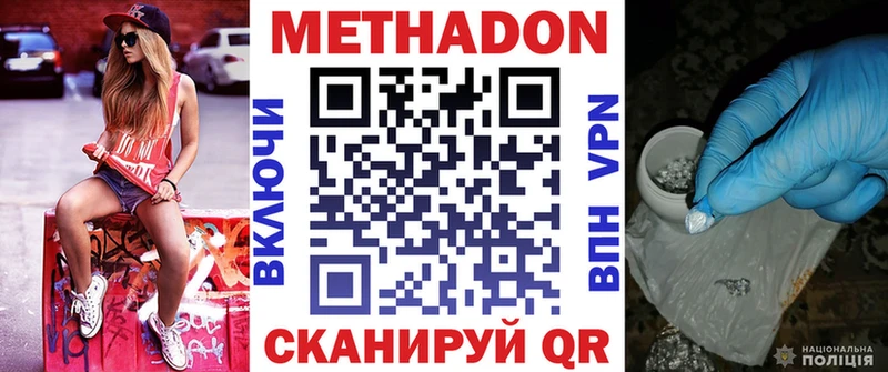 МЕТАДОН кристалл закладки kraken ТОР Гай